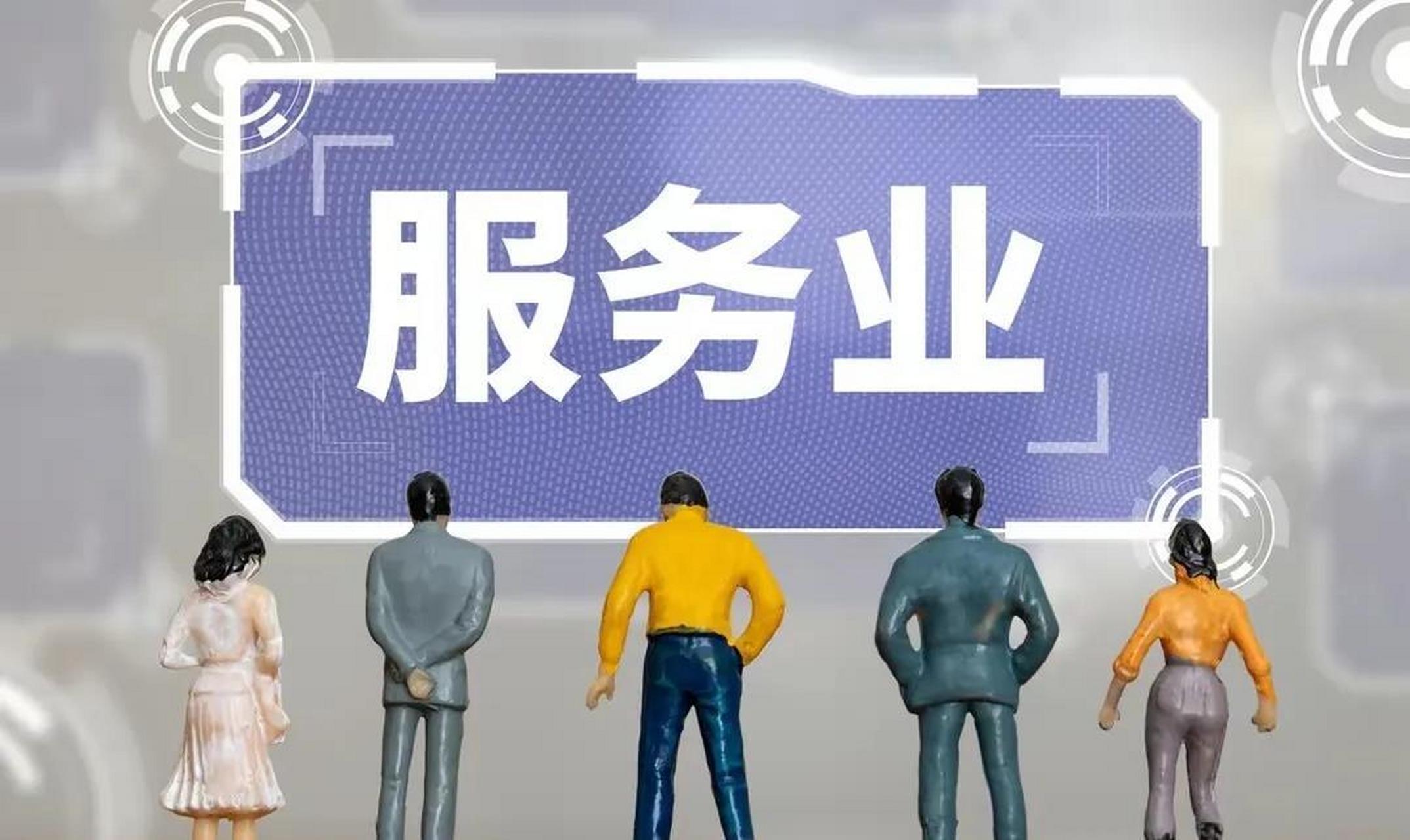 服务业主导经济 2022年美国服务业增加值突破20万亿美元的意义
